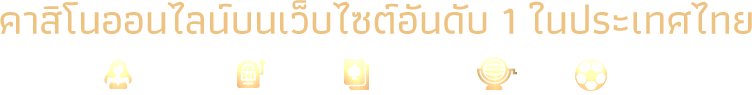 เว็บตรง เบทฟิก